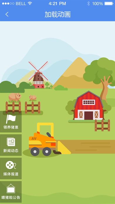 ι�����ٷ�app��������ͼ4: