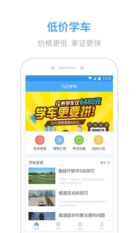 ͹͹ѧappعٷֻͼ4: