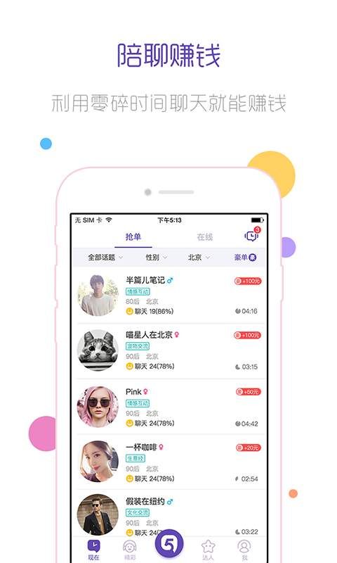 Five콻appٷͼ3: