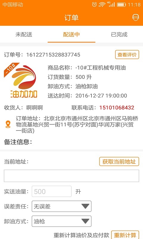 �ͼӼ�˾��app���عٷ��ֻ���ͼ3: