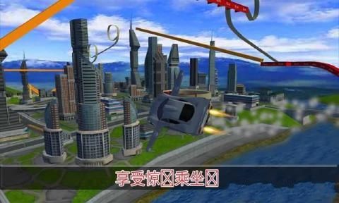 δ�����ռ�����������Ϸ��׿�棨Futuristic Flying Car Ultimate��ͼ3: