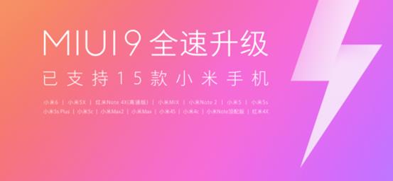 MIUI9ڲ+ЩСMIUI915ͽ