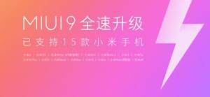 MIUI9ڲ+ЩСMIUI915ͽͼƬ1