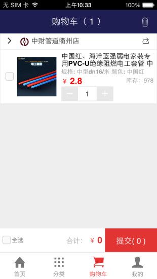 �в��̳ǹٷ���app���ذ�װͼ2: