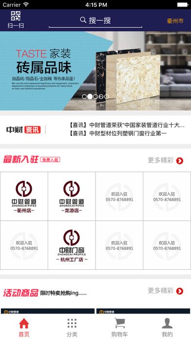 �в��̳ǹٷ���app���ذ�װͼ3: