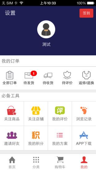 �в��̳ǹٷ���app���ذ�װͼ4: