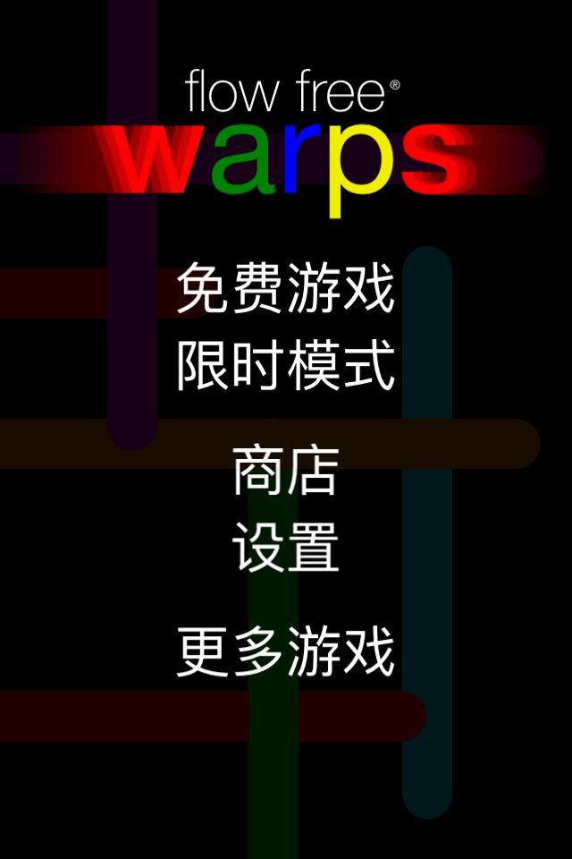 Flow Free WarpsΑٷ°汾dD2: