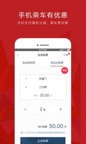 易通行官方app下载手机版图片1
