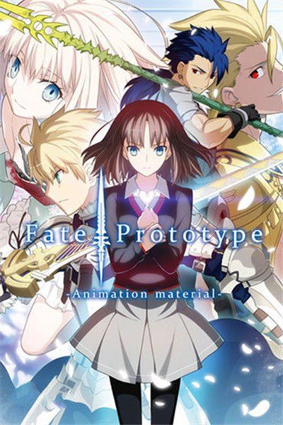 Fate prototype[ٷİD2: