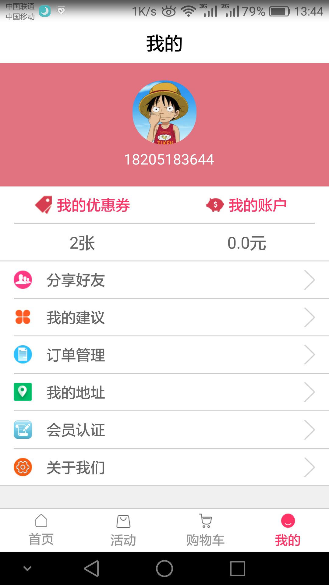 С�����̳ǹٷ�app�ͻ�������ͼ1: