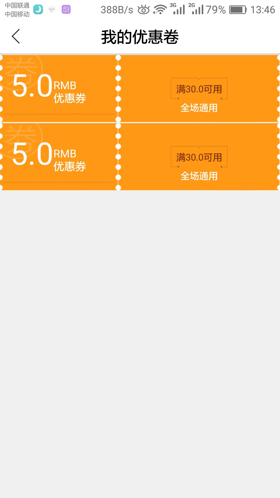 С�����̳ǹٷ�app�ͻ�������ͼ2: