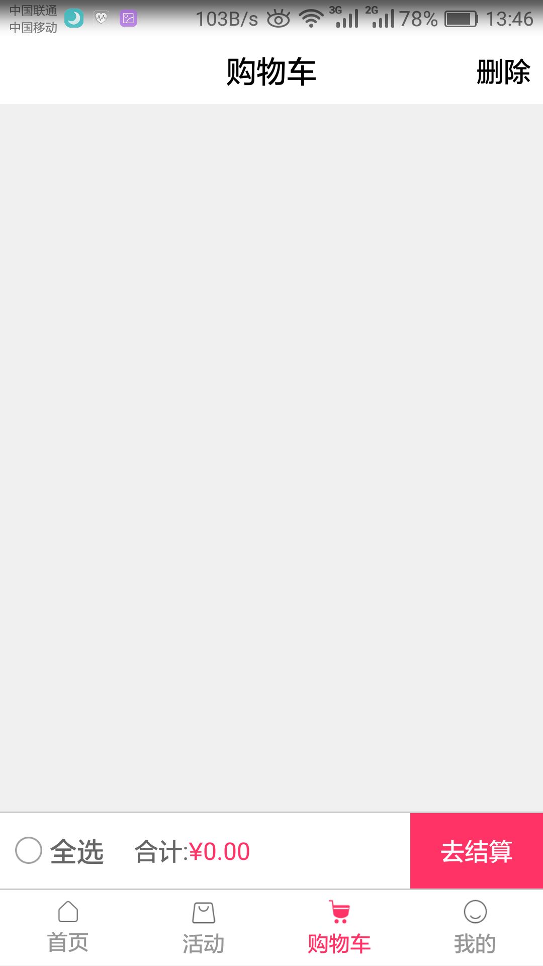 С�����̳ǹٷ�app�ͻ�������ͼ3: