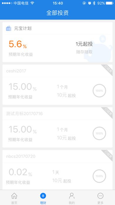 ССԪ���ٷ���app���ذ�װͼ3: