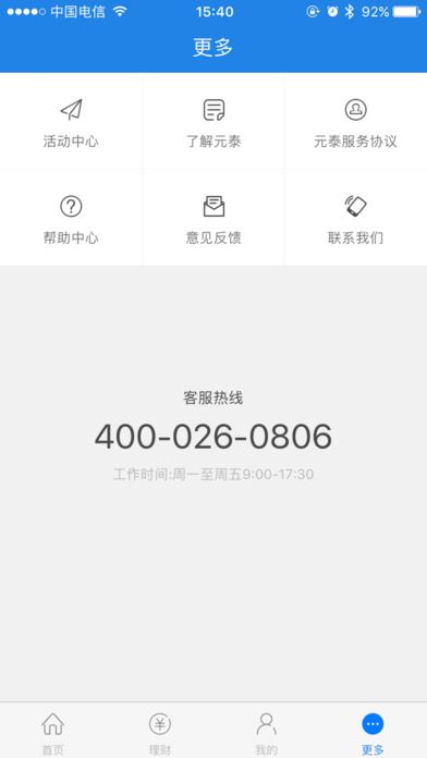 ССԪ���ٷ���app���ذ�װͼ5: