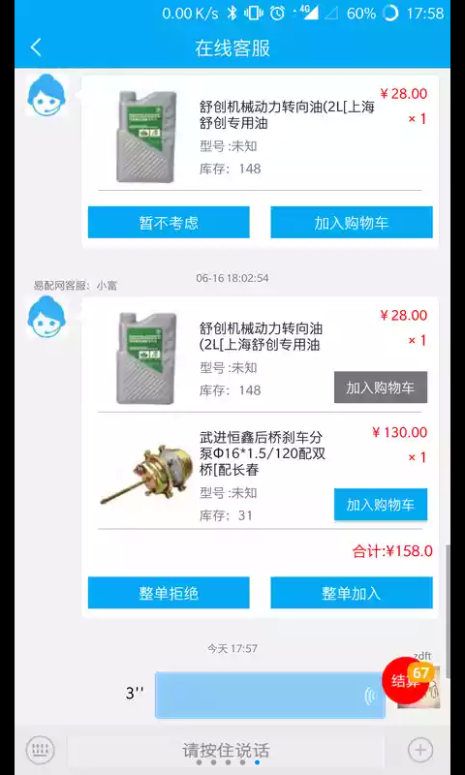 ����ͨ�������ֻ���app�ٷ�����ͼ1: