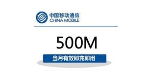 2017йƶѯ500Mģйƶ500MͼƬ1