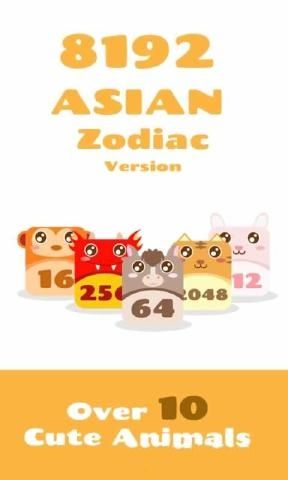 2048(dng)ƴDΑ׿棨2048 Animal PuzzleD1: