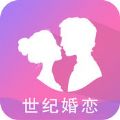 世紀婚戀網app下載安裝官網版 v2.02.02