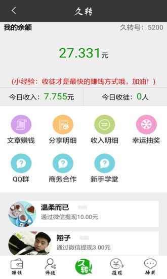 ��ת�ٷ���app���ذ�װͼ4: