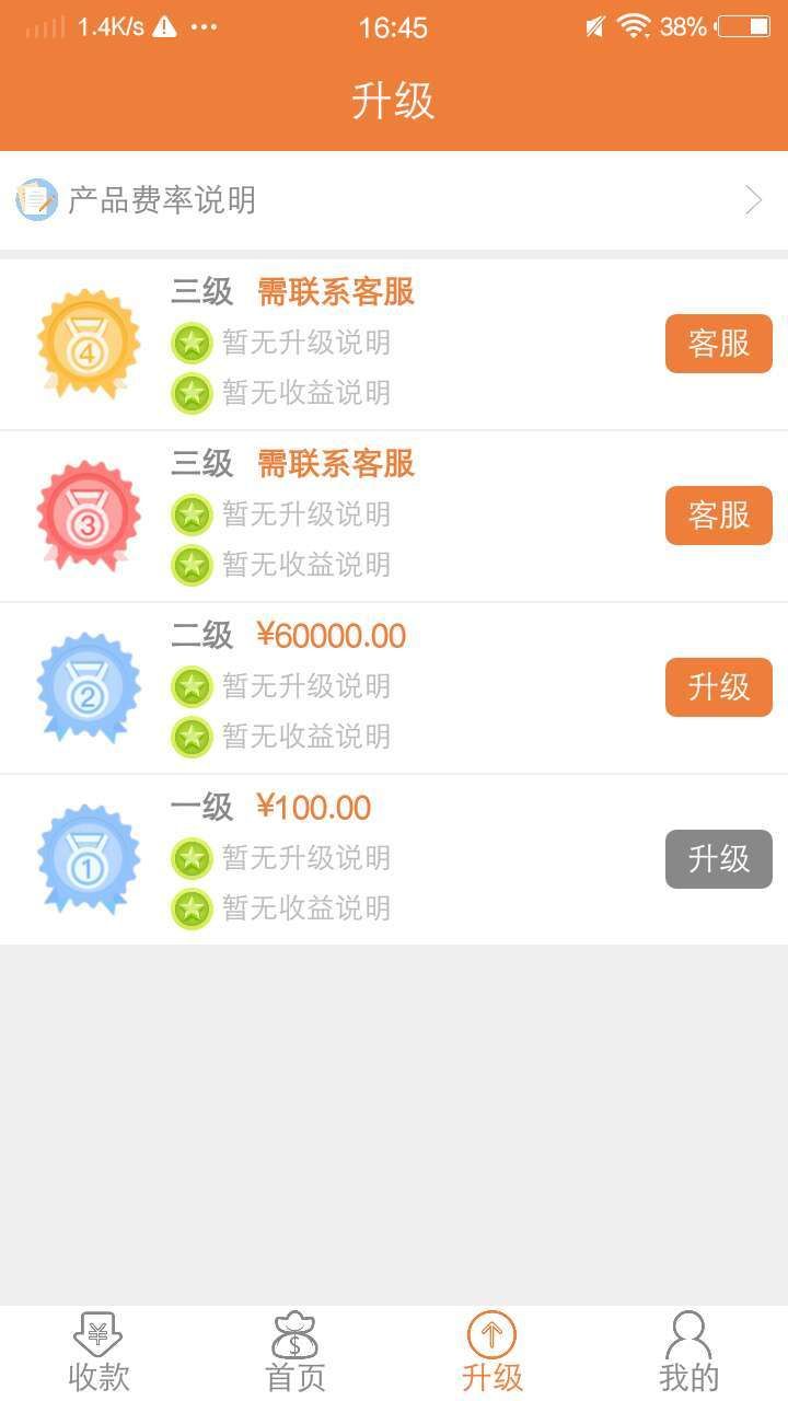 �Ƹ���app�ٷ����ذ�װ����ͼ2: