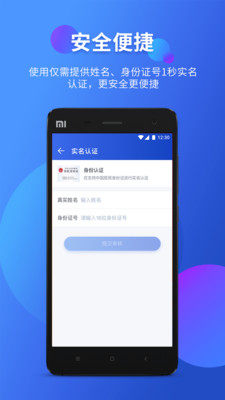 易起付支付官方app下载手机版图片1