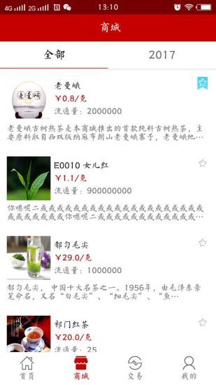 �����̳ǹٷ�ƽ̨app��������ͼ4: