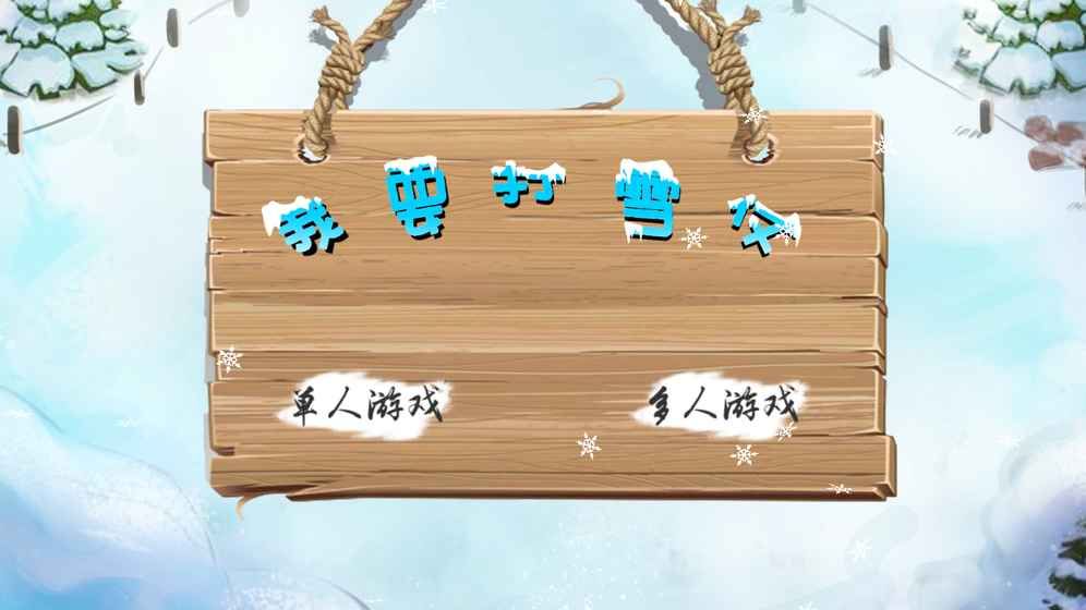 ҪѩΑٷ°汾D2: