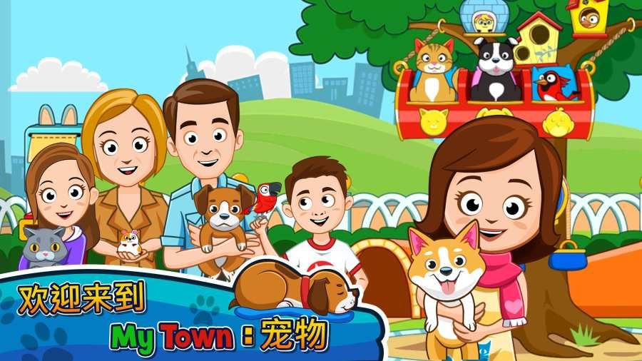 ҵС悌Mİ׿棨My Town PetsD2: