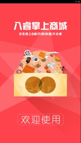 ����̳ǹٷ�app�����ֻ���ͼ1: