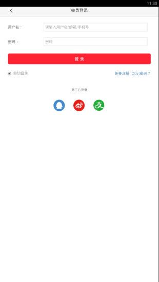 ����̳ǹٷ�app�����ֻ���ͼ2: