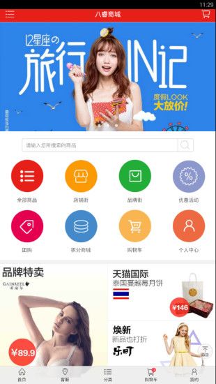 ����̳ǹٷ�app�����ֻ���ͼ4: