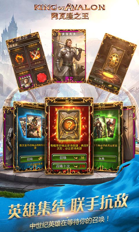 ¡֮ιٷ׿(King of Avalon)ͼ3: