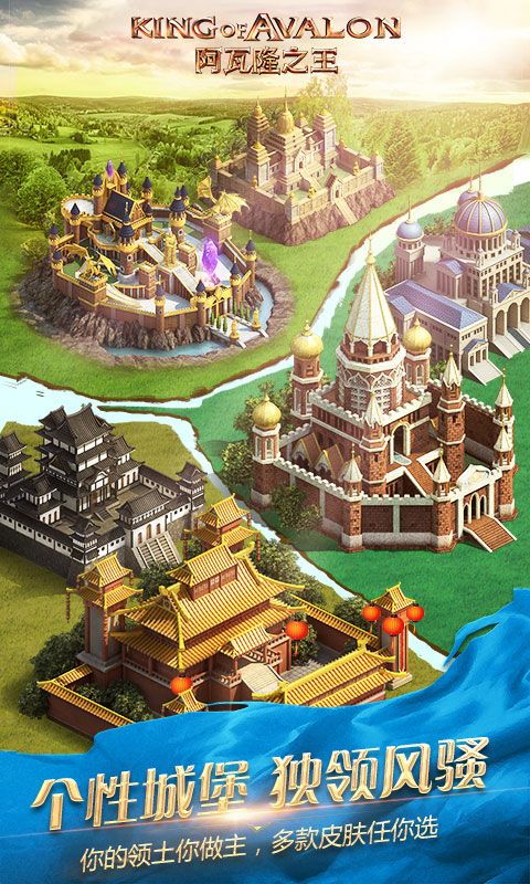 ¡֮ιٷ׿(King of Avalon)ͼ4: