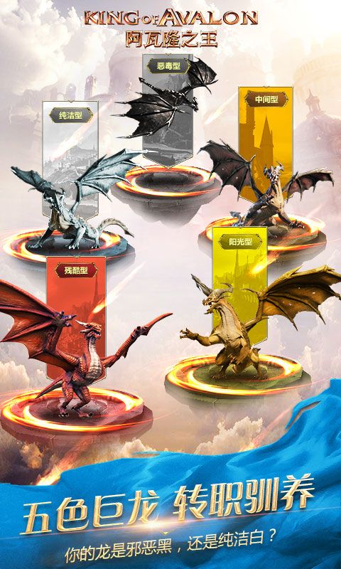¡֮ٷd[(King of Avalon)D2: