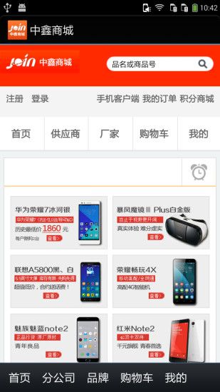 �����̳ǹٷ�app�����ֻ���ͼ1: