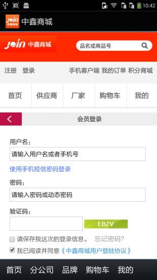 �����̳ǹٷ�app�����ֻ���ͼ2: