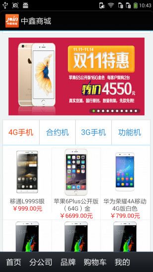 �����̳ǹٷ�app�����ֻ���ͼ3: