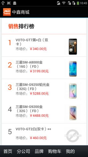 �����̳ǹٷ�app�����ֻ���ͼ4: