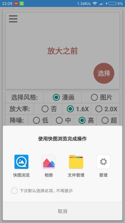 bigjpgͼƬŴappٷͼ2: