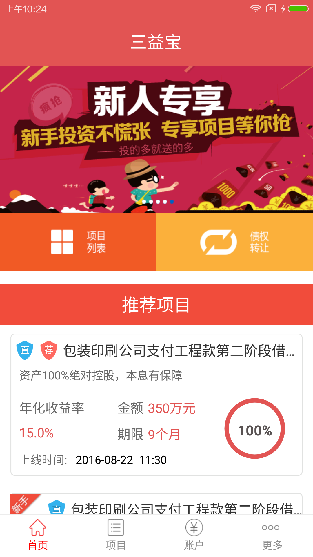 ���汦�ٷ�app�����ֻ���ͼ1: