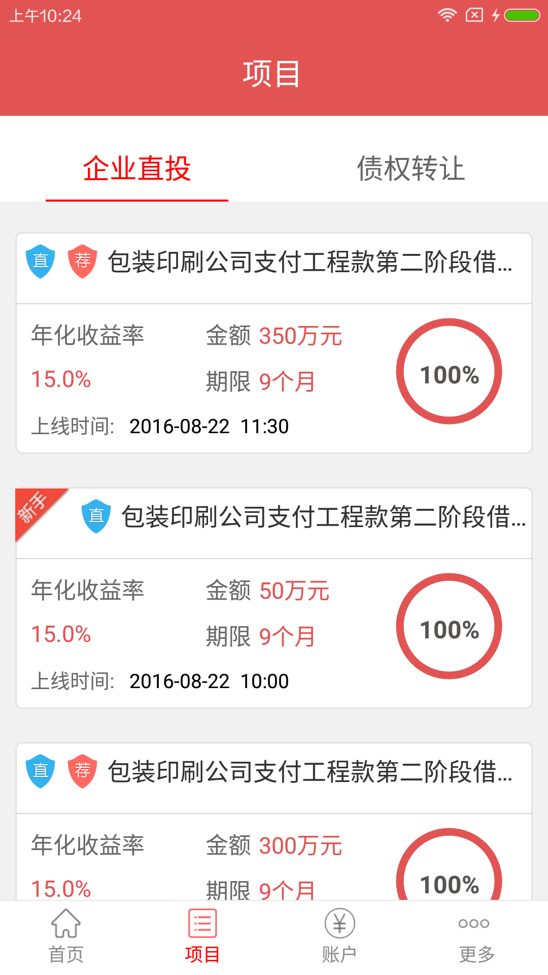 ���汦�ٷ�app�����ֻ���ͼ2: