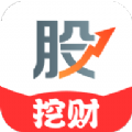 挖财股神炒股票软件app下载官方手机版 v1.2.2