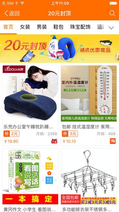 ������ٷ���app���ذ�װͼ2: