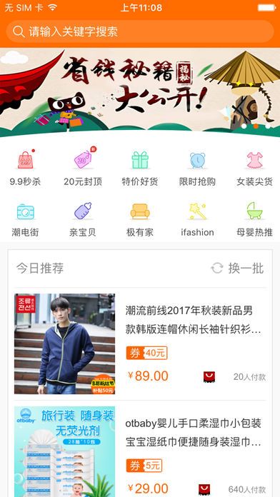 ������ٷ���app���ذ�װͼ1: