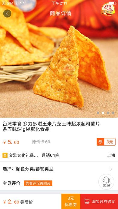 ������ٷ���app���ذ�װͼ4: