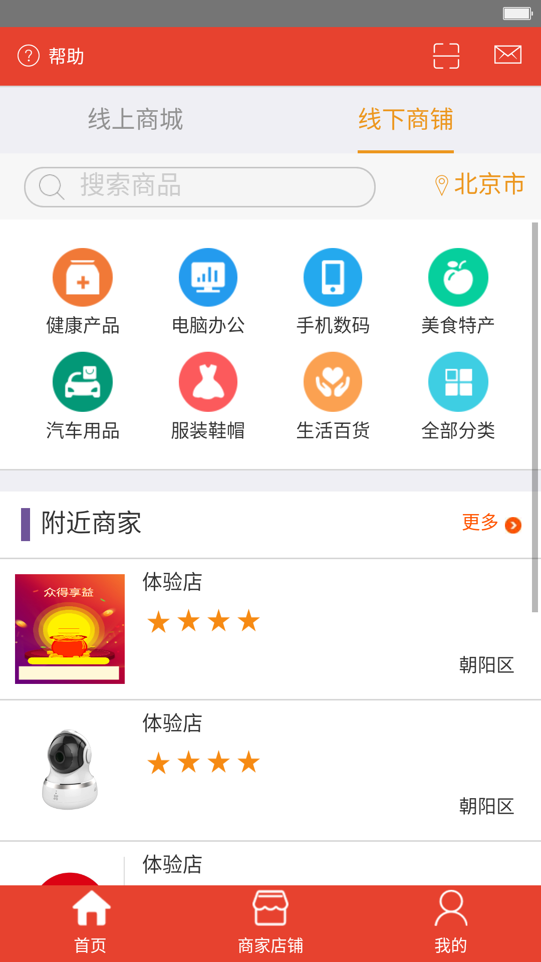 �ڵ�����ٷ�app��������ͼ5: