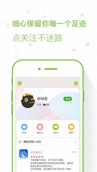 Ϸappٷͼ4: