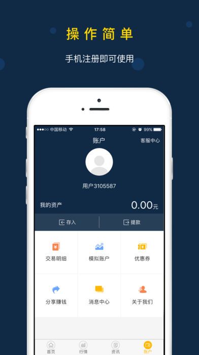 �ڻ�ͨ�ٷ��ֻ���app��������ͼ2: