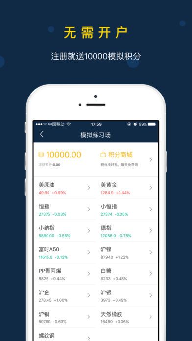 �ڻ�ͨ�ٷ��ֻ���app��������ͼ3: