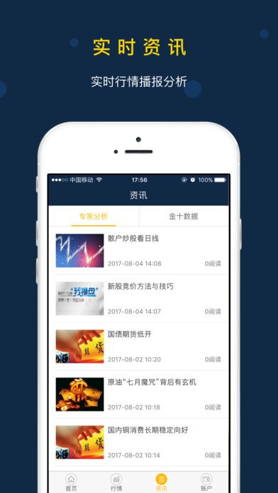 �ڻ�ͨ�ٷ��ֻ���app��������ͼ1: